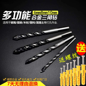 Foret triangulaire multifonctionnel en alliage 6mm 8mm 10mm pour percer le verre, la tuile, le bois, le plastique et le béton - Product Image 1