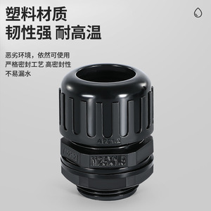QG <b>Cable</b> Gland M25X1.5 Nylon Corrugated Pipe Waterproof Connector AD21.2 IP65 - Product Image 2