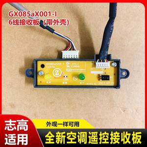 Zhigao Air Conditioner Receiver <b>Board</b> GX085aX001 I Control <b>Board</b> With Indicator <b>Light</b> For Wall Mounted Unit - Product Image 5