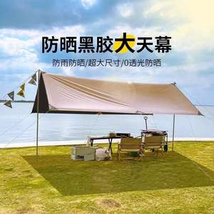 Yang Gongzi <b>Tent</b> Pole 240cm Steel Thickened Durable Outdoor Camping Support Rod Butterfly Shape Oxford Cloth - Product Image 5