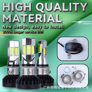 LED Motorcycle Headlamps <b>H4</b> 6 Lens Condensing Lens Aviation Aluminum 2500LM Front Retrofit Upgrade - Product Image 5