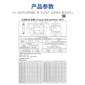 Joint d'étanchéité en U robuste de 200 mm pour tige de piston de vérin hydraulique, résistant aux hautes températures - Product Image 1