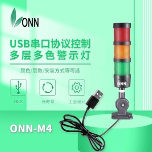 ไฟเตือน LED รุ่น onnM4F, ไฟเตือนแบบพับได้หลายสี, โลโก้, ไฟเตือนสามสีสำหรับเครื่องจักร, อินเทอร์เฟซ USB - Product Image 4