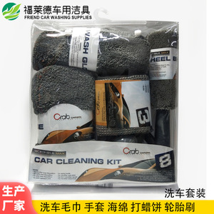 Car Detailing Kit 8-Piece Microfiber Wash Towels Sponges Waxing Pads <b>Wheel</b> <b>Brushes</b> Set - Product Image 5