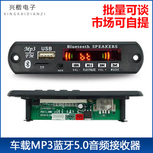 <b>Bluetooth</b> Car MP3 Player Module With FM Radio USB <b>AUX</b> Remote Control Dashboard Audio Receiver - Product Image 5
