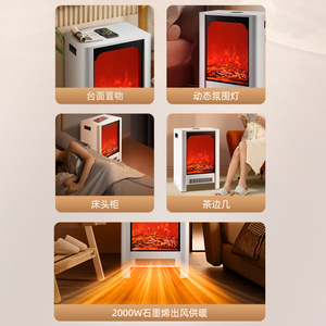 Cheminée électrique Limin 2000W avec chauffage au graphène, chauffe-table de chevet, chaleur domestique, effet de flamme décoratif - Product Image 1