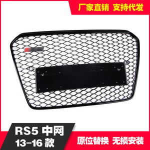 Rejilla de parachoques para Audi RS5, cubierta de malla para modelos A5 S5 B8 2013-2016, plástico ABS, actualización de estilo. - Product Image 5
