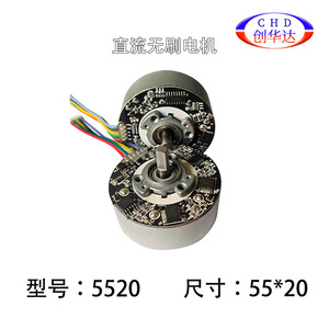 มอเตอร์ไร้แปรงถ่าน Chuanghuada 5520 DC ขนาด 55*20 มม. มอเตอร์ขนาดเล็กสำหรับเครื่องนวดและอุปกรณ์ทางการแพทย์ - Product Image 1