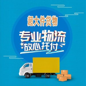 Qihan Logistics Rusia: Servicio de Transporte Terrestre de Carga Sobredimensionada para Baterías y Mercancías Sensibles con Despacho Aduanero Rápido - Product Image 1