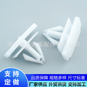 Clips de Fijación para Protección de Umbral de Puerta, Buick, Cadillac, Chevrolet, 11588818, Material PP, para Reparación o Reemplazo - Product Image 5