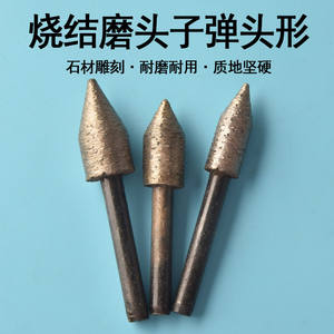 Diamond <b>Sintered</b> Grinding Head For <b>Stone</b> Marble Engraving High Accuracy Bullet Shaped Conical Tip - Product Image 3