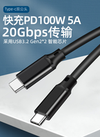 Cable de extensión USB 0,5 tipo C, Cable de datos de carga de 3,1 m, 1m, 2m, 3m, 4K, 60Hz, macho a macho, PD100W, 5A, 20Gbps, USB-C, tipo c