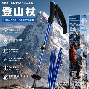 Bastones de Trekking Sufecoco de Aleación de Aluminio, 5 Secciones Plegables, Ligeros, Portátiles, Telescópicos, Antideslizantes para Senderismo al Aire Libre - Product Image 1