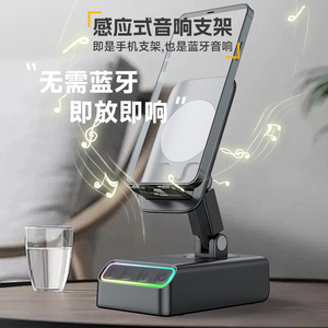 Induction Phone Stand <b>Bluetooth</b> <b>Speaker</b> <b>With</b> RGB <b>Light</b> Rechargeable Battery For Mobile Device - Product Image 1