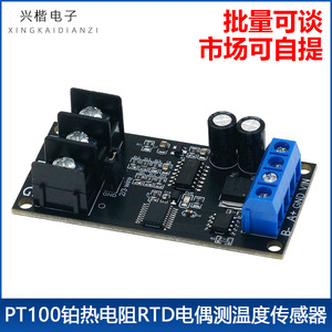 Capteur de température Pt100 RTD, transmetteur, module RS485 Modbus RTU pour usage industriel - Product Image 5