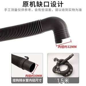 สายระบายน้ำเครื่องซักผ้าสำหรับรุ่น Midea Little Swan แบบฝาบน 100 กรัม อุปกรณ์เสริมสายท่อประปา - Product Image 5