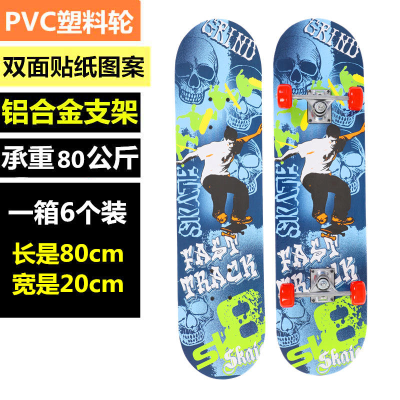 80cm skateboard (mixed/matched)