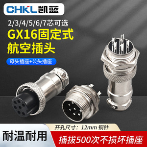 Connecteur de prise et de fiche d'aviation GX16, 2 à 9 broches, 7A, 125V, en alliage d'aluminium, pour usage industriel - Product Image 4