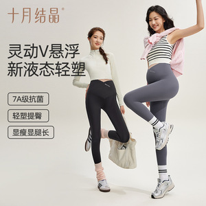 Leggings <span class=keywords><strong>de</strong></span> maternité à taille en V, cristallins, haute élasticité, chaleur, coupe droite, pour la <span class=keywords><strong>grossesse</strong></span>, automne et hiver, octobre - Product Image 3