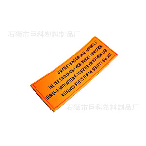 Étiquettes autocollantes en PVC composite, rectangulaires, impression numérique, lavables, pour l'industrie du vêtement - Product Image 1