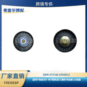 เฟืองตัวนำเวลาเครื่องยนต์ 575160 สำหรับ Peugeot 307 407 Citroen C5 Picasso รุ่น 2.0L อะไหล่ทดแทน - Product Image 5