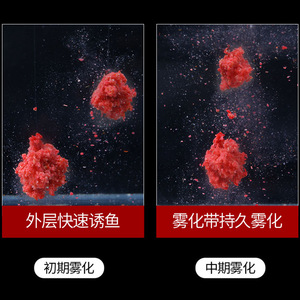 Polvo de Cebo para Pesca de Carpa, Carpa Crucian y Tilapia, Listo para Usar, con Aroma a Pescado, Three Minutes Wild - Product Image 3