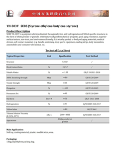 Produit phare : SINOPEC YH-503T SEBE, Élastomère thermoplastique en caoutchouc, Granulés SEBS, Copolymère styrène-éthylène-butène-styrène - Product Image 4