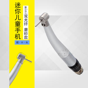 Dual Fiber Optic Dental Handpiece for Children High-Brightness Illumination Quick Connect Windmill Mechanism Frosted Texture - Product Image 3