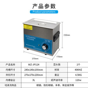 Limpiador ultrasónico Vezhen de acero inoxidable, 0,8l, 80W, para gafas, relojes, joyas, dentaduras postizas, uso doméstico - Product Image 5