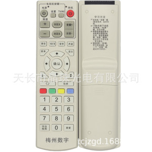 Perles de cristal Meizhou, télécommande numérique YK-01249 pour décodeur TV, Code fixe 17.8x5x2.6cm - Product Image 5