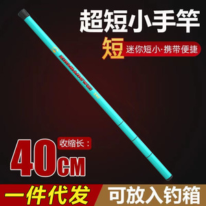 Telescopic Fishing Rod 2 Meters Medium Action Freshwater Stream Use - Product Image 4
