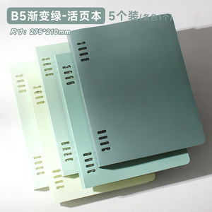 Quaderno <span class=keywords><strong>a</strong></span> spirale sfoderabile B5/A5 con clip <span class=keywords><strong>a</strong></span> scorrimento, non danneggia la mano, con copertina <span class=keywords><strong>a</strong></span> guscio, regalo dalla Cina - Product Image 1