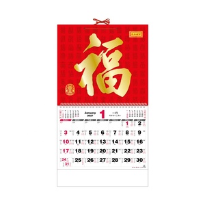 ปฏิทินฟุค AP36 ปี 2027 พร้อมลายนูน - Product Image 1
