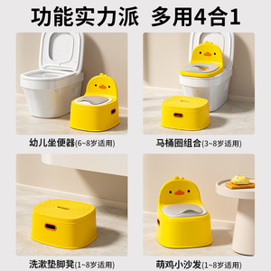 Siège de toilette pour enfants en forme de canard jaune, chaise d'apprentissage de la propreté en plastique pour les enfants de 1 à 2 ans - Product Image 4