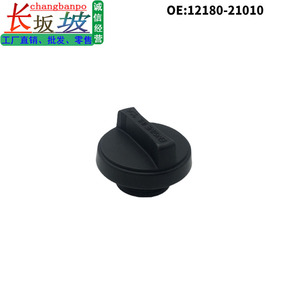 Joint d'étanchéité du bouchon de réservoir de carburant 12180-21010 ABS compatible Toyota RAV4 Corolla - Product Image 5