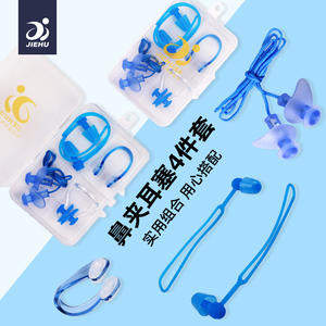 Jiehu – ensemble de bouchons d'oreilles et pince-nez Ac 11 bleu, pour la natation, les sports nautiques, pour adultes et enfants, avec sangle anti-perte, en PVC - Product Image 1