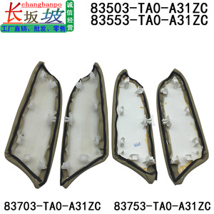 ที่เท้าแขนฮอนด้า83553-TA0-A31ZC เบจ83503-TA0-A31ZC 83753-TA0-A31ZC 83703-TA0-A31ZC - Product Image 3