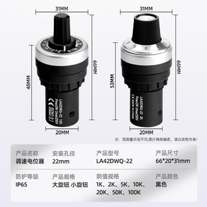 La42dwq-22 Variable Frequency Drive <b>Speed</b> <b>Controller</b> Potentiometer 22mm 1k 2k 5k 10k Rotary Adjustment Precision Control - Product Image 5