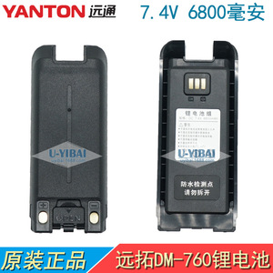 Batería de litio YANTON DM-760 para walkie talkie, transceptor digital, fuente de alimentación de respaldo - Product Image 5