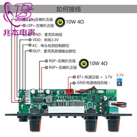 3,7 V 2x10W real estéreo Bluetooth pull Rod audio placa base MP3 decodificación placa amplificadora de potencia con función de micrófono