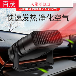 Calentador de coche con purificador de aire 12V 24V universal de doble uso para calefacción de parabrisas con alta potencia de salida - Product Image 4