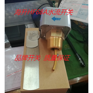 สวิตช์ควบคุมการไหลของน้ำสำหรับเครื่องปรับอากาศกลาง IFC HF68A ขนาด 1 นิ้ว - Product Image 3
