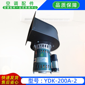 Motor de Aire Acondicionado Kolonway YDK-200A-2, 220V 50Hz 200W, Motor Eléctrico para Equipos de Soldadura por Reflujo - Product Image 2