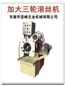 Pipe Tube <strong>Thread</strong> <strong>Rolling</strong> <strong>Machine</strong> Bottle Lamp Cover Screw <strong>Rolling</strong> <strong>Machine</strong> - Product Image 3