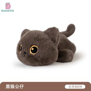 Peluche di Gatto, Adorabili Bambole di Gattino <span class=keywords><strong>Nero</strong></span>, Portafortuna, Regalo di Compleanno per Ragazzi e Ragazze - Product Image 1