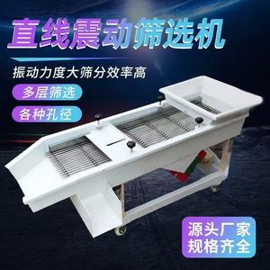 Bibo หน้าจอข้าวแบบมืออาชีพที่แข็งแกร่งเชิงเส้นสั่นหน้าจอ - Product Image 3