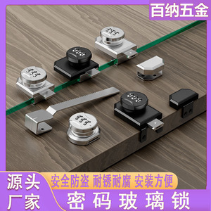 Cerradura para muebles, cerradura de combinación de vidrio, aleación de zinc, sin llave, diseño minimalista, fácil instalación para gabinetes, muebles de oficina - Product Image 2