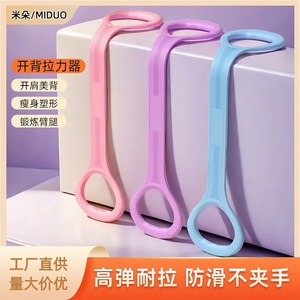 Bande de résistance MIDUO en forme de huit, 45 cm, silicone haute élasticité, pour l'ouverture des épaules, le remodelage du dos, le yoga, la remise en forme, utilisation à domicile - Product Image 5