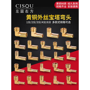 Raccord en cuivre à 4 points à filetage externe, coude pagode, angle droit 90°, tête verte, adaptateurs en cuivre à 1/2/3/6 points - Product Image 5