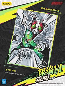 การ์ดสะสม48กล่องการ์ตูน<span class=keywords><strong>ญี่ปุ่น</strong></span> Kukou Kamen-Legacy Collection - 55th วันครบรอบ - Product Image 3